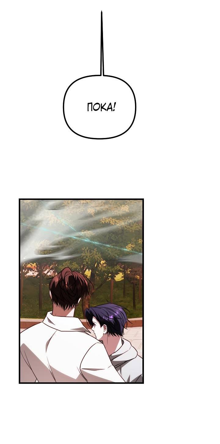 Манга В тени - Глава 16 Страница 25