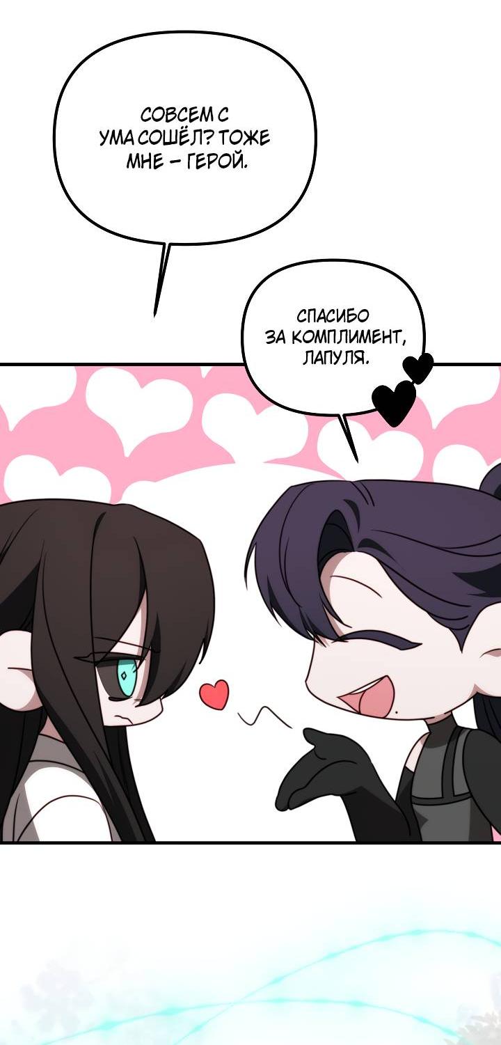 Манга В тени - Глава 15 Страница 45
