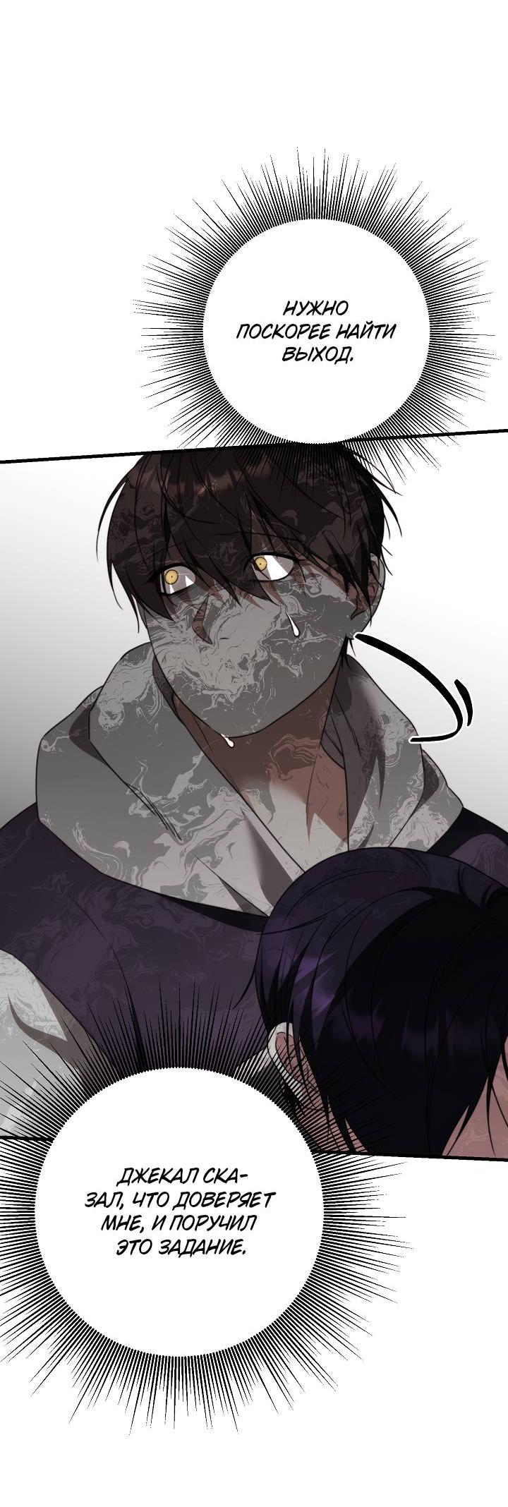 Манга В тени - Глава 15 Страница 6