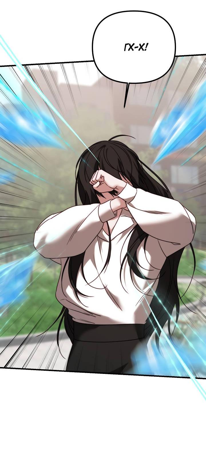 Манга В тени - Глава 15 Страница 47