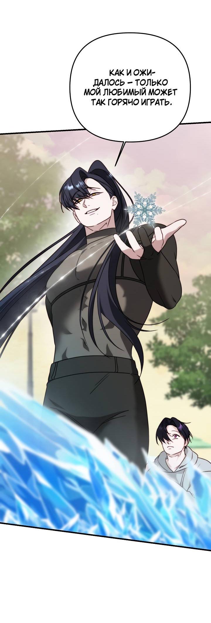 Манга В тени - Глава 15 Страница 37