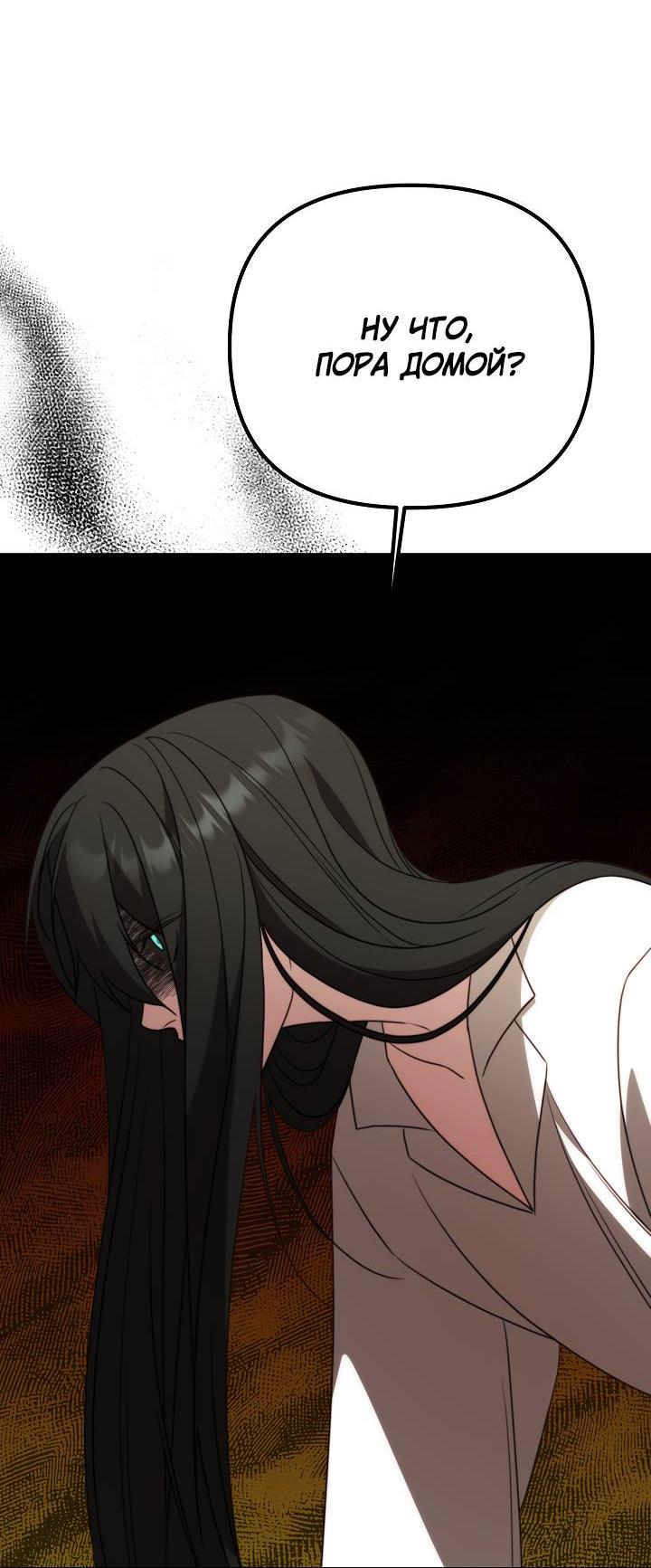 Манга В тени - Глава 15 Страница 25