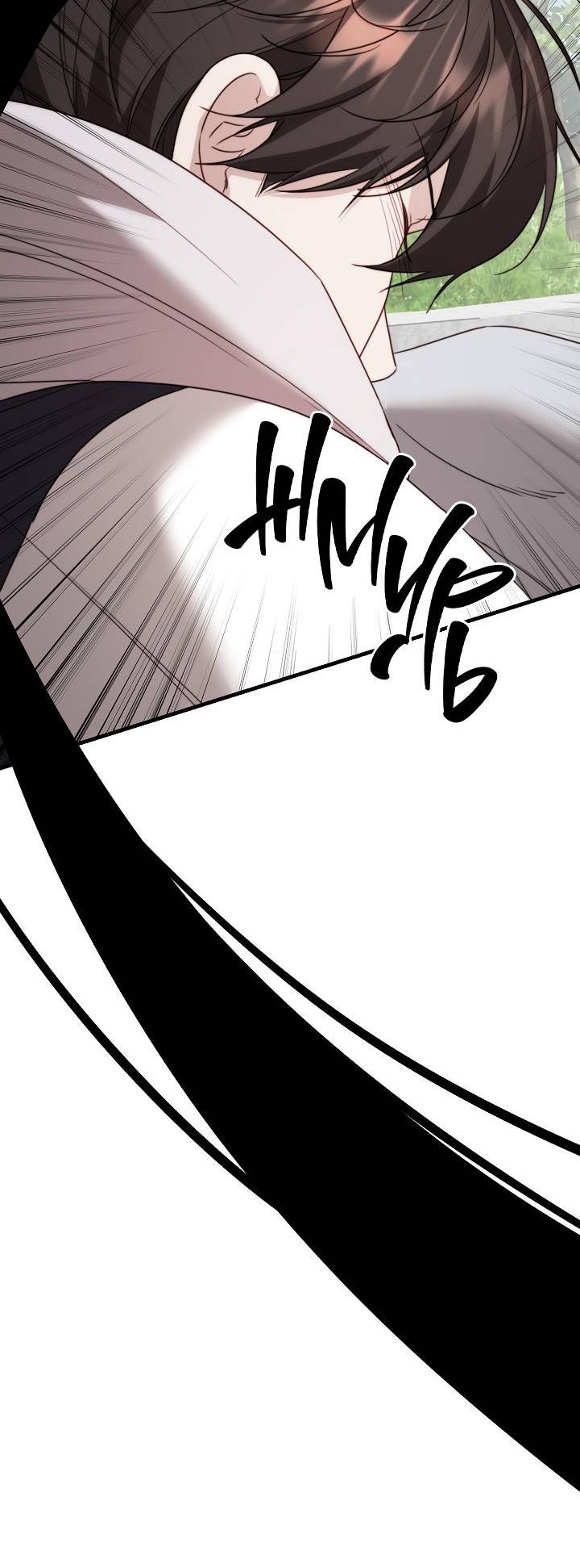 Манга В тени - Глава 15 Страница 15