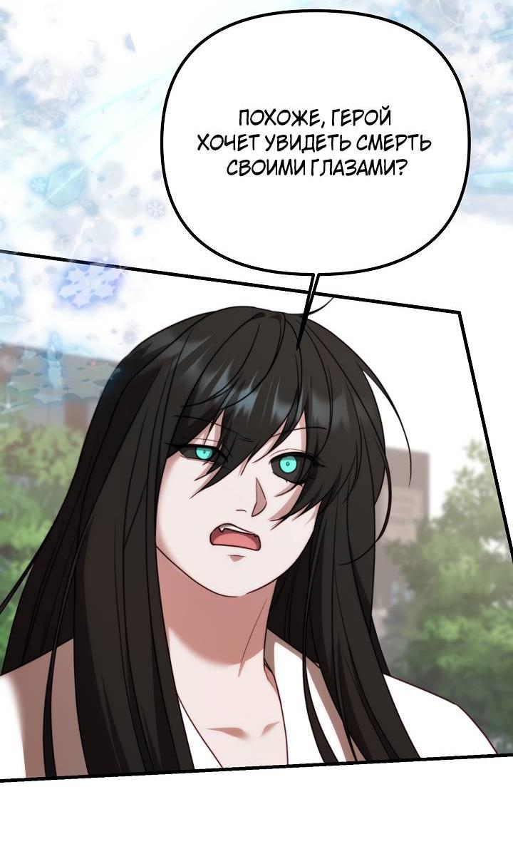Манга В тени - Глава 15 Страница 42