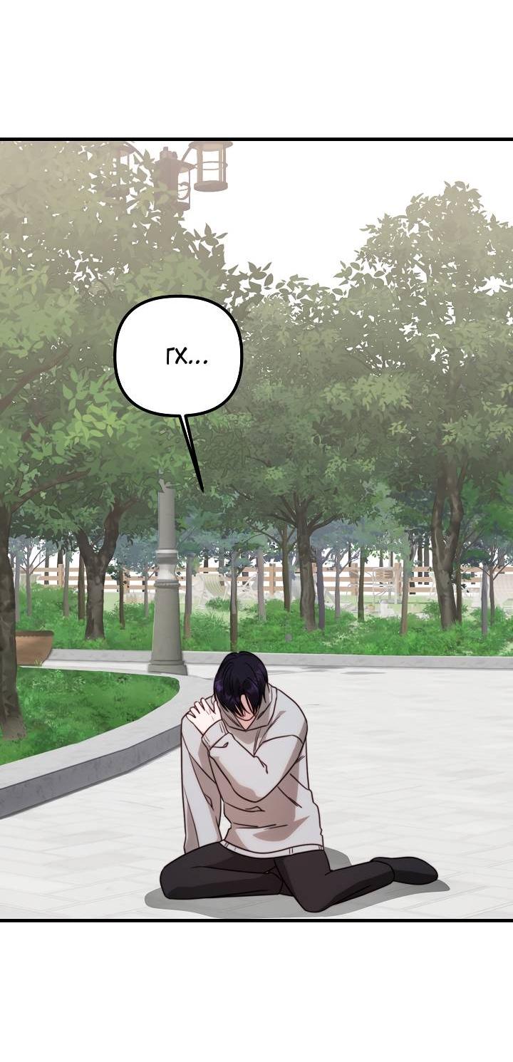 Манга В тени - Глава 15 Страница 40