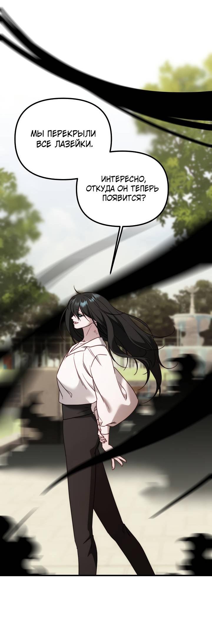 Манга В тени - Глава 15 Страница 3