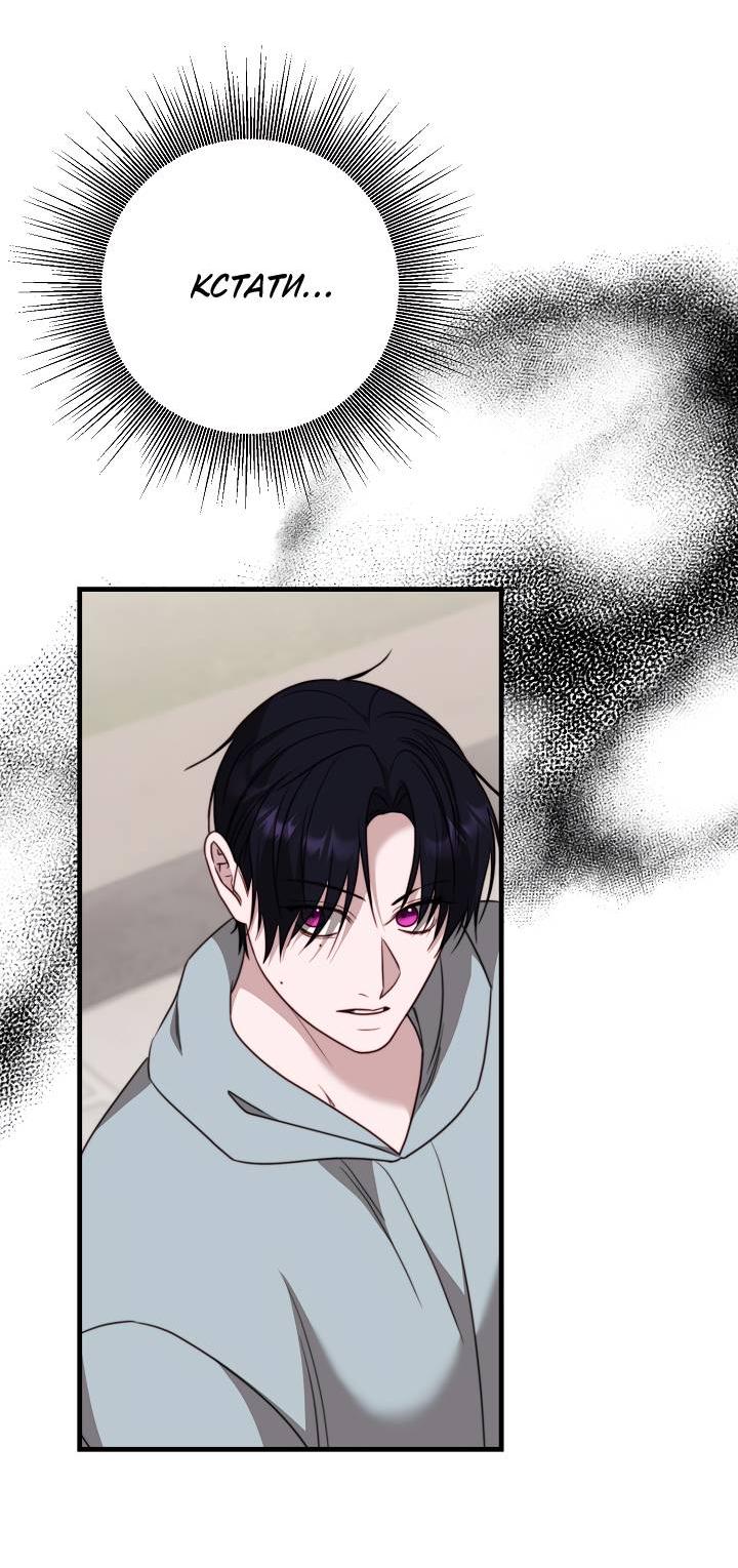 Манга В тени - Глава 15 Страница 56