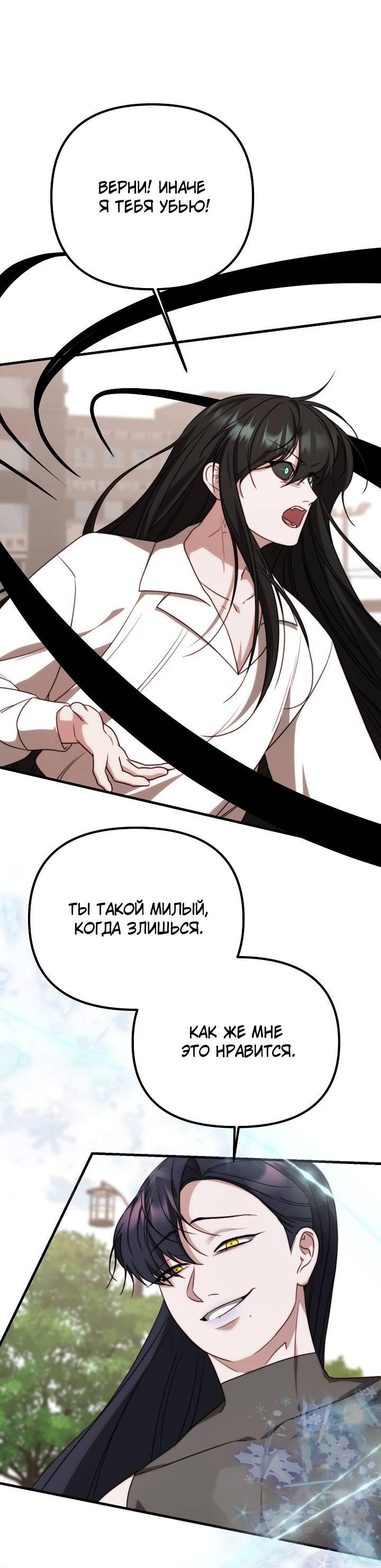 Манга В тени - Глава 15 Страница 41