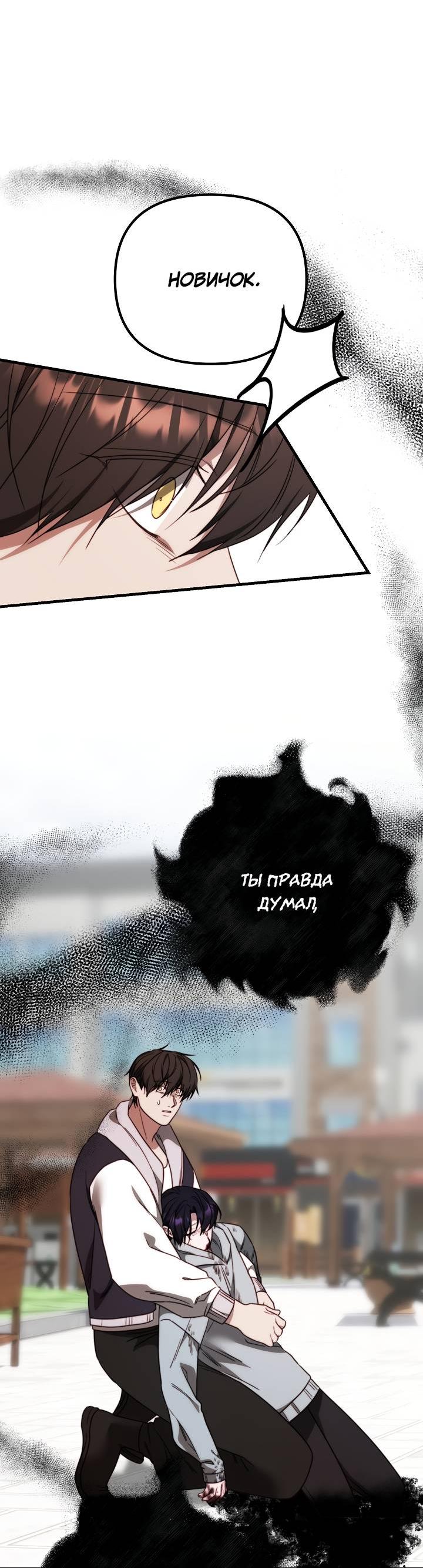 Манга В тени - Глава 15 Страница 10