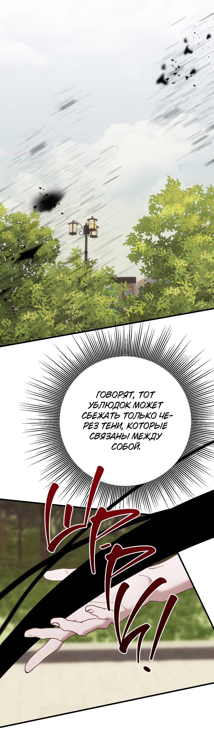 Манга В тени - Глава 15 Страница 2