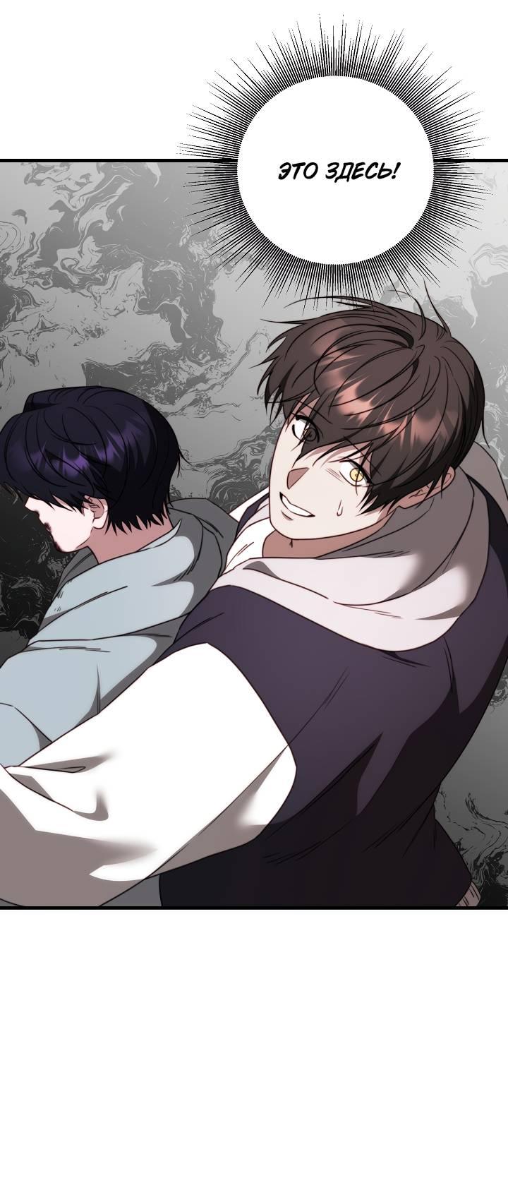 Манга В тени - Глава 15 Страница 8