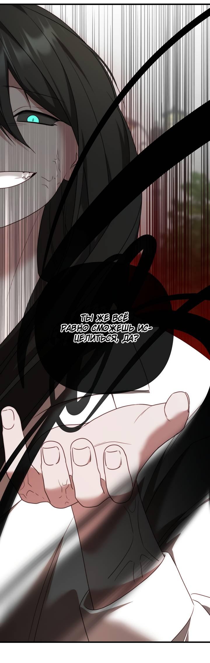 Манга В тени - Глава 15 Страница 30