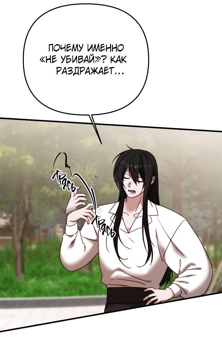 Манга В тени - Глава 15 Страница 21