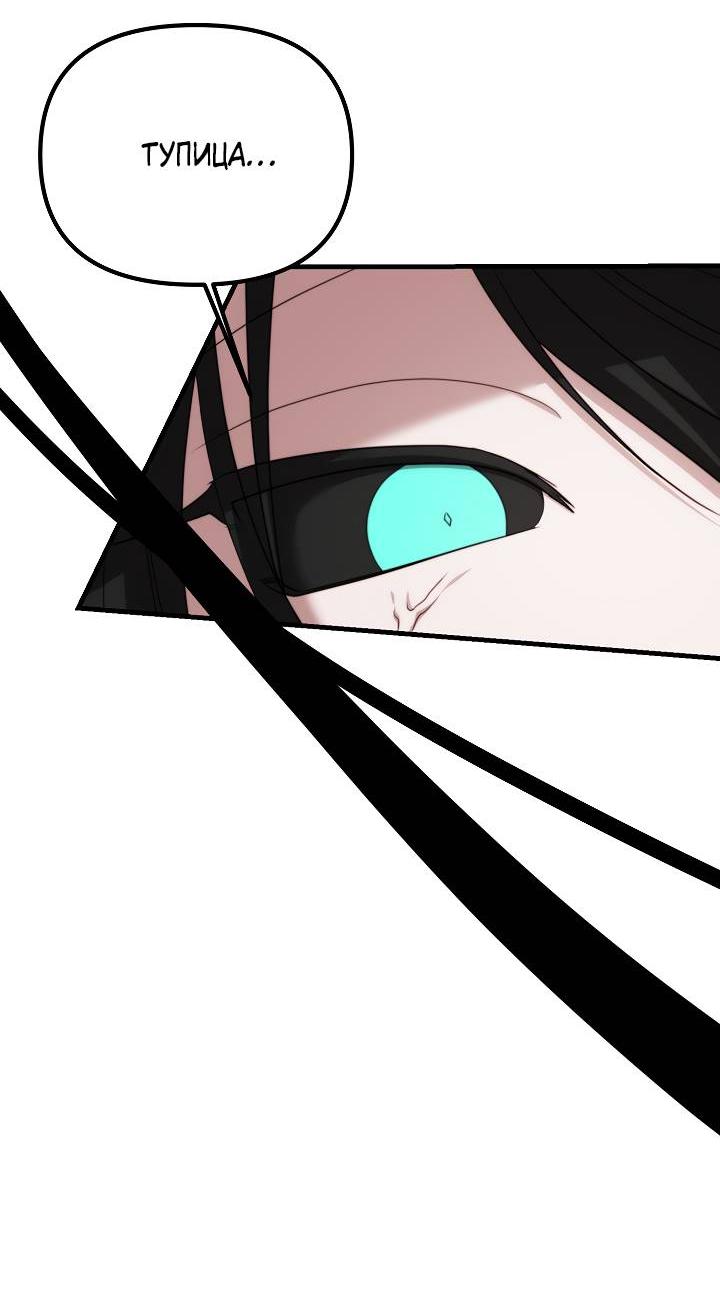 Манга В тени - Глава 15 Страница 12