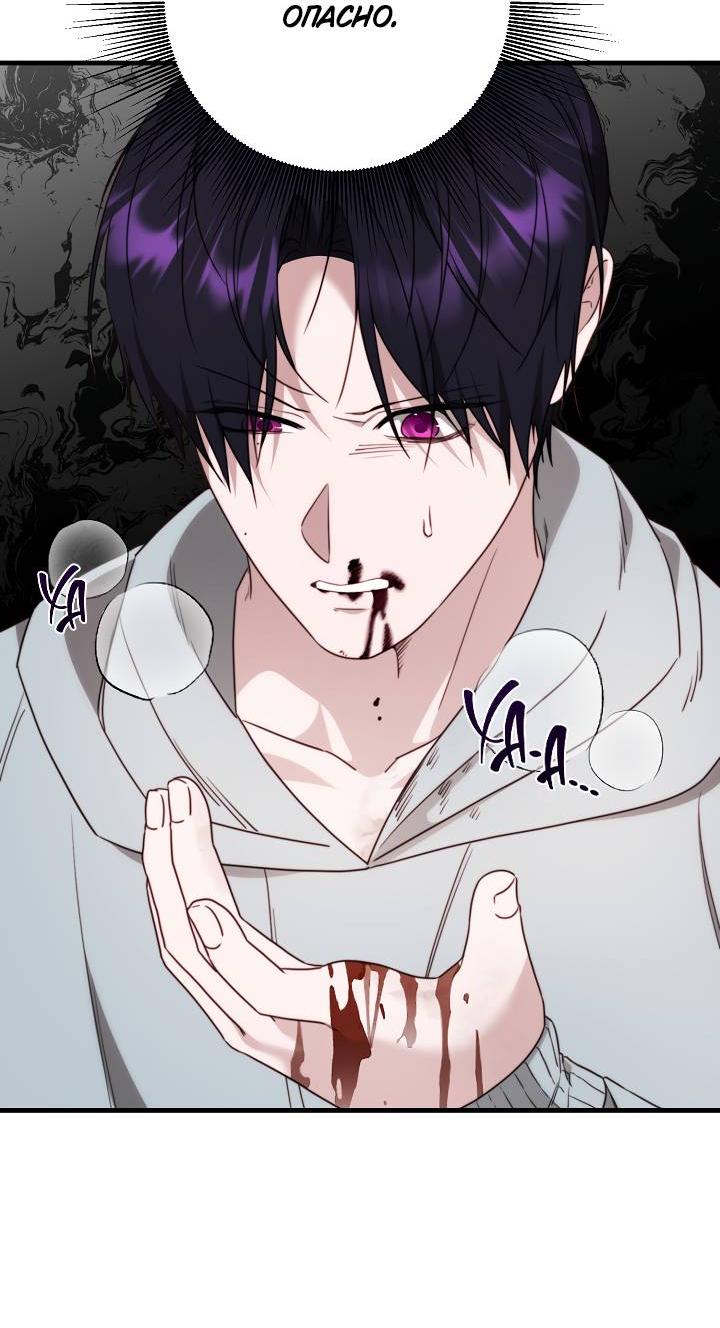 Манга В тени - Глава 15 Страница 5