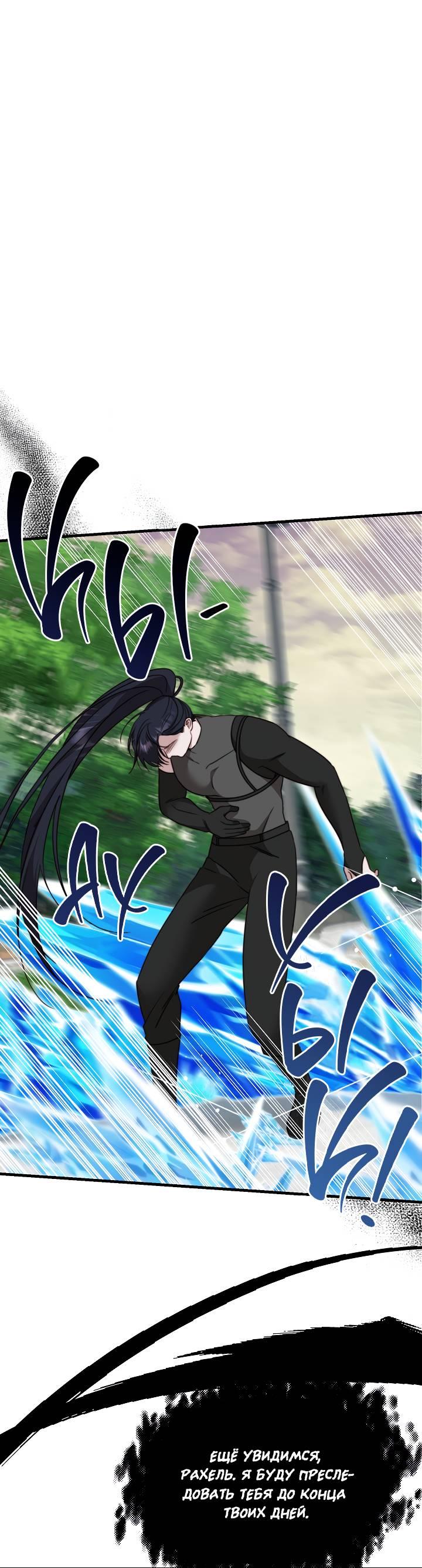 Манга В тени - Глава 15 Страница 54
