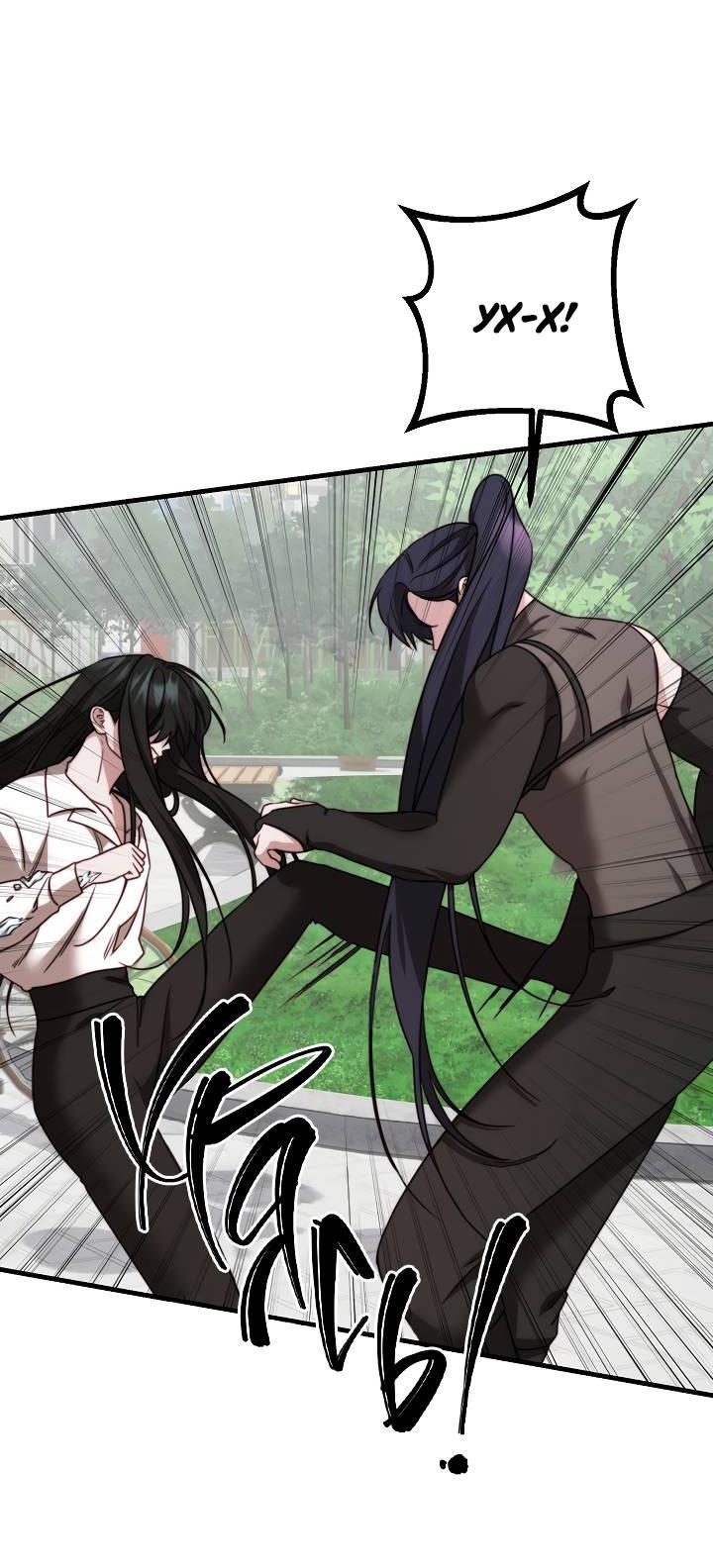 Манга В тени - Глава 15 Страница 53