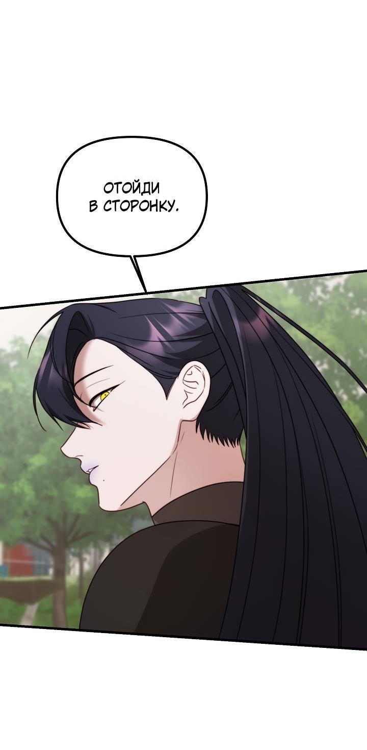 Манга В тени - Глава 15 Страница 39
