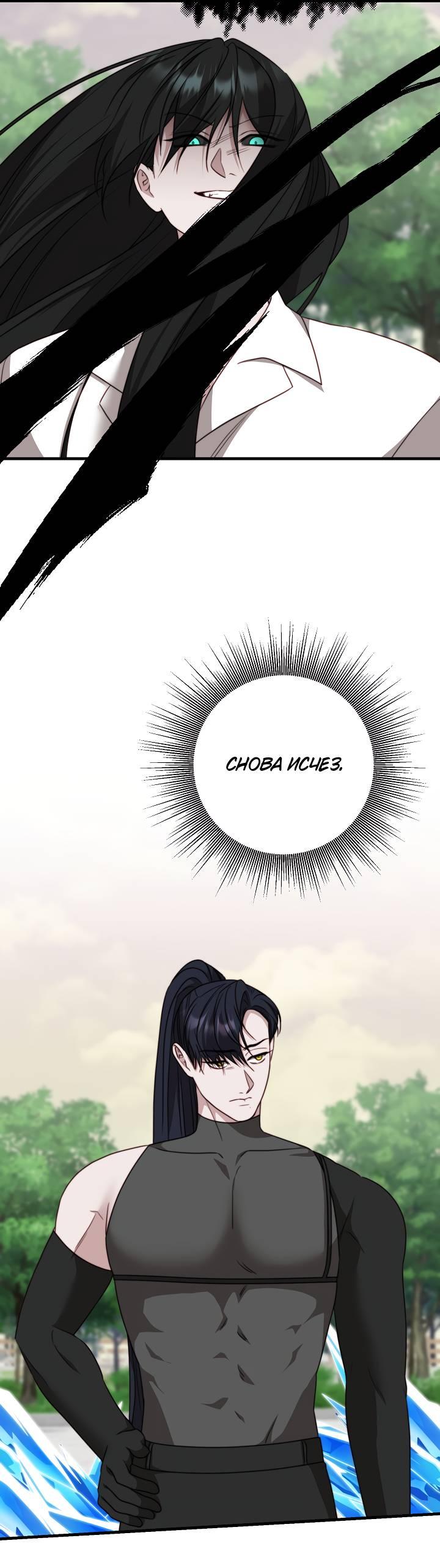 Манга В тени - Глава 15 Страница 55