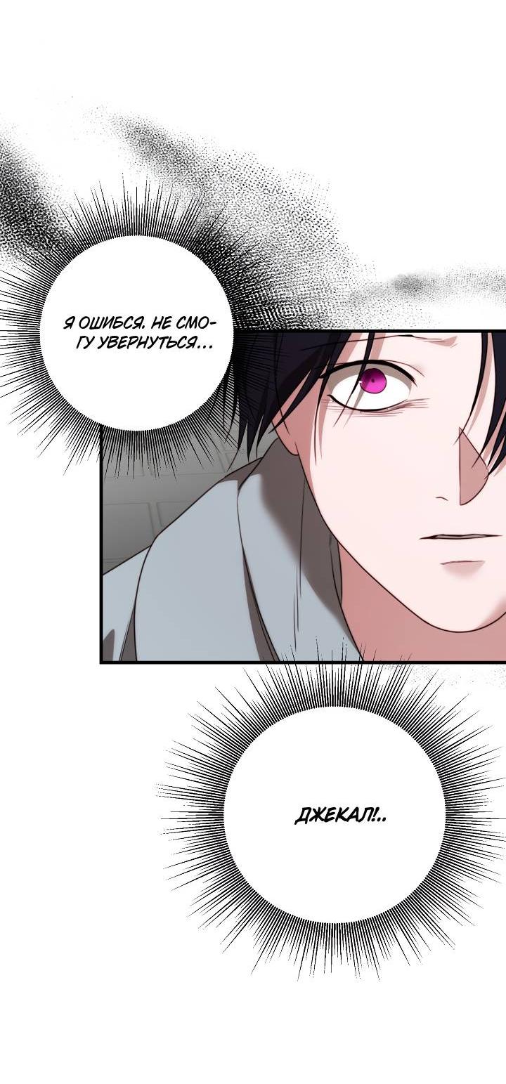Манга В тени - Глава 15 Страница 31
