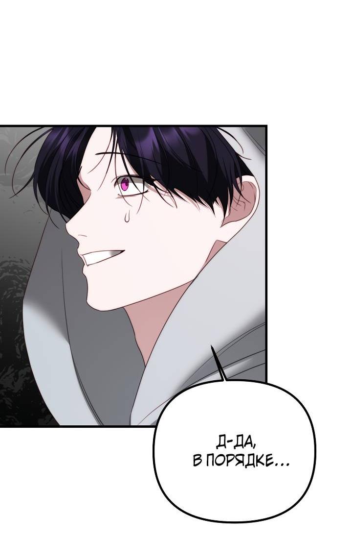 Манга В тени - Глава 14 Страница 33