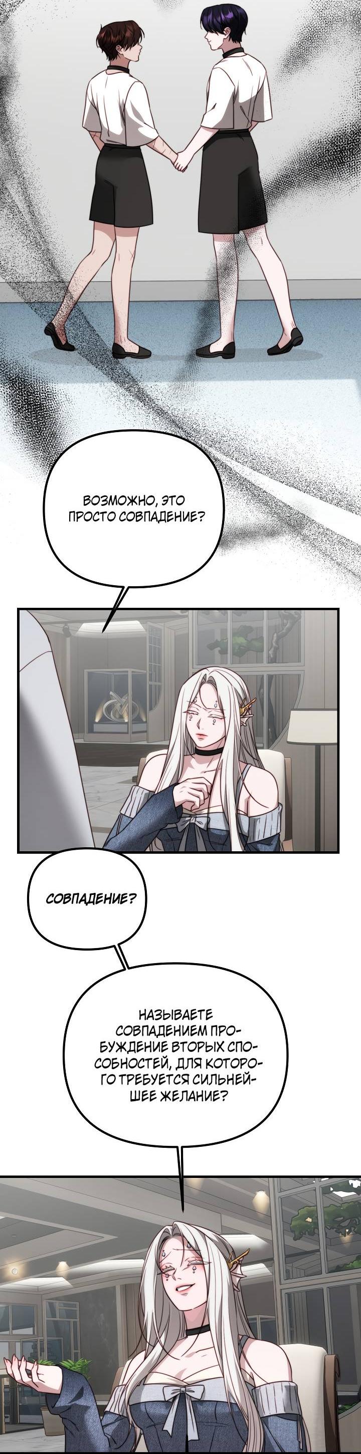 Манга В тени - Глава 14 Страница 20