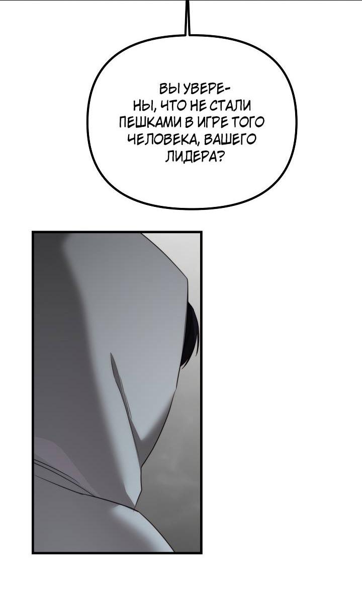 Манга В тени - Глава 14 Страница 21