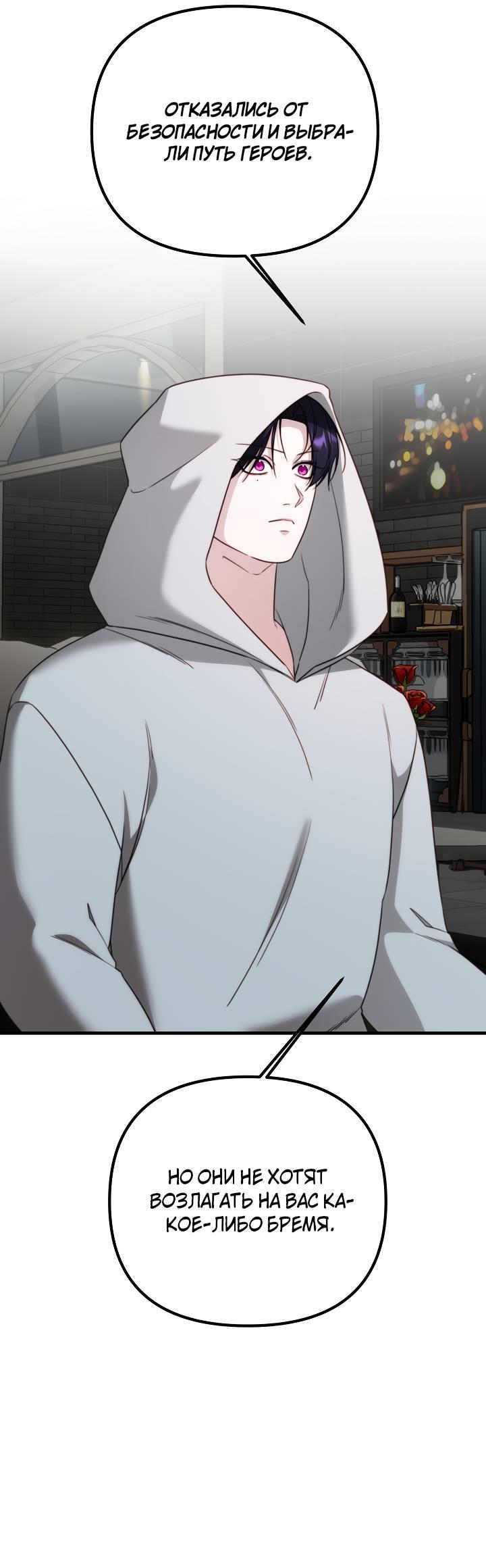 Манга В тени - Глава 14 Страница 25