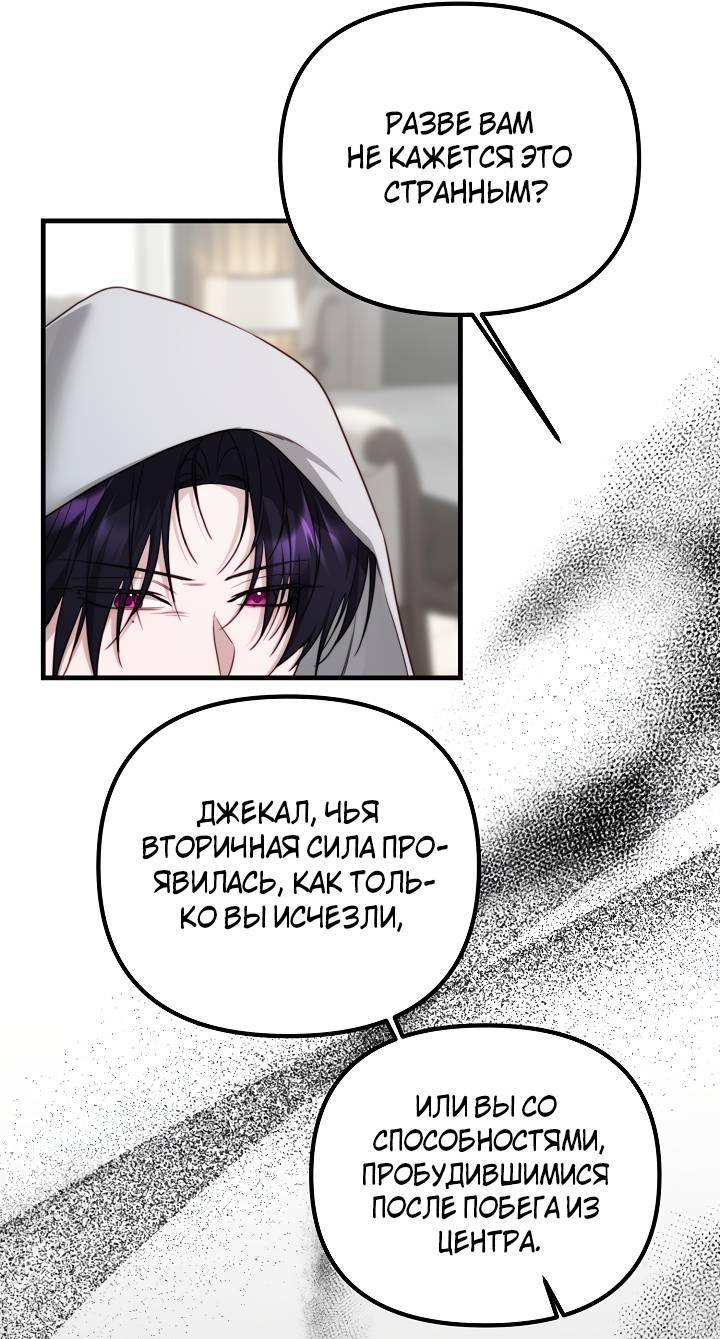 Манга В тени - Глава 14 Страница 19