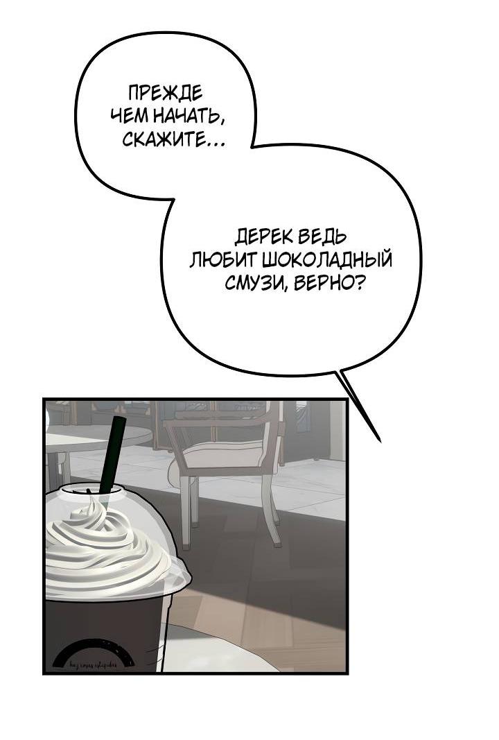 Манга В тени - Глава 14 Страница 9