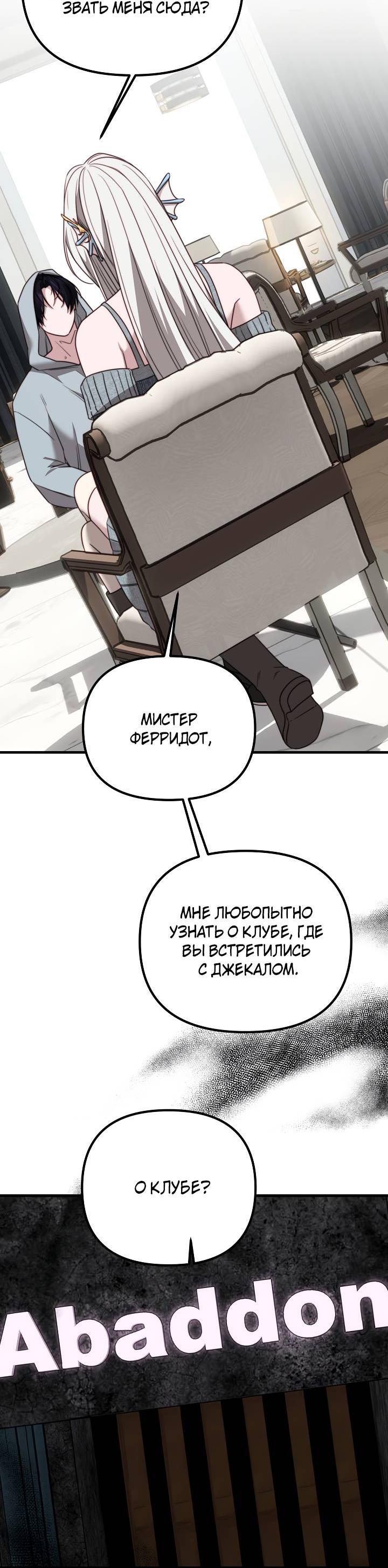 Манга В тени - Глава 14 Страница 14