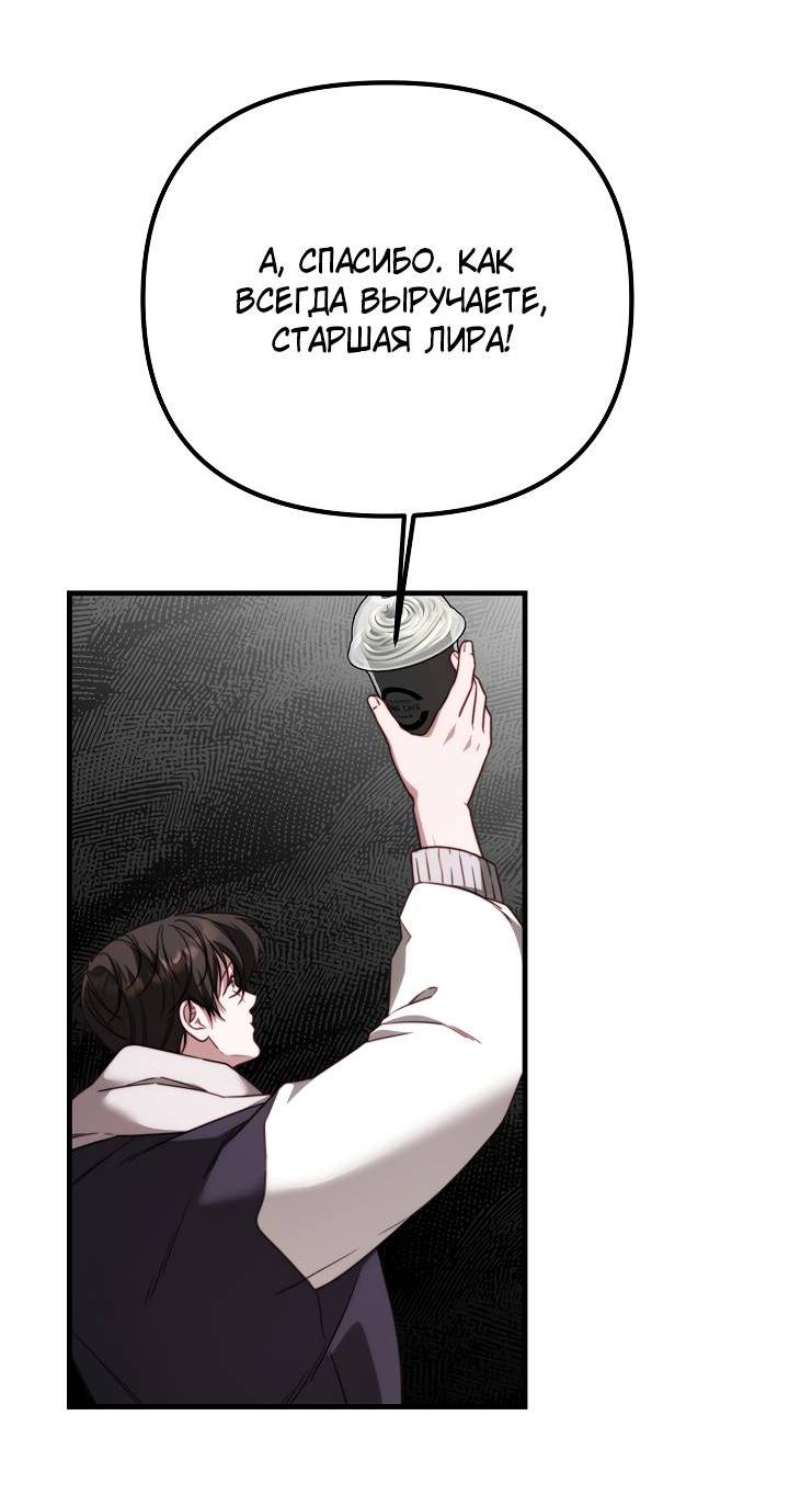 Манга В тени - Глава 14 Страница 11