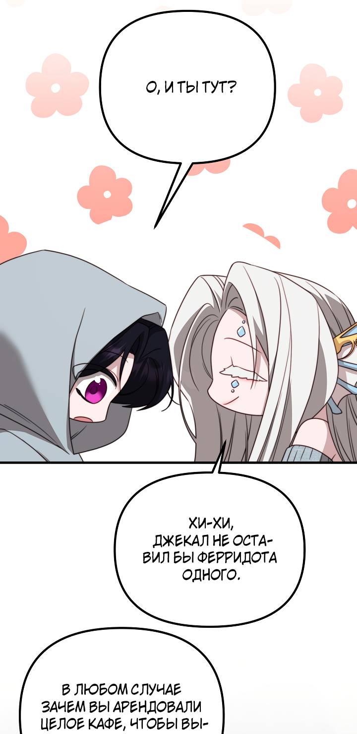 Манга В тени - Глава 14 Страница 13