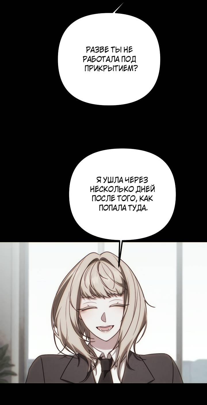 Манга В тени - Глава 14 Страница 17