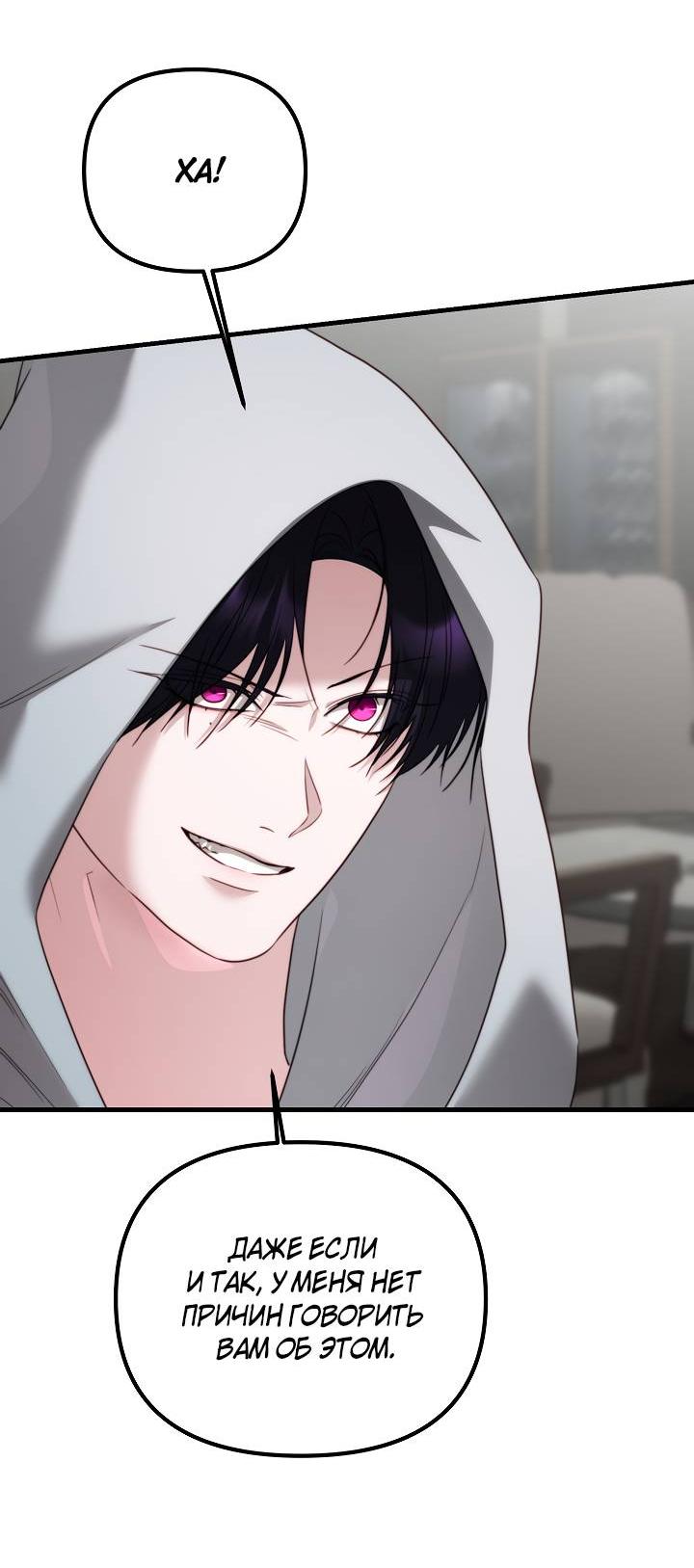 Манга В тени - Глава 14 Страница 22