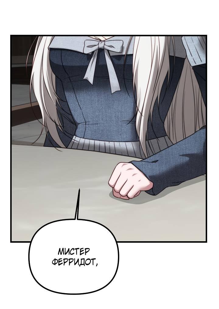 Манга В тени - Глава 14 Страница 23