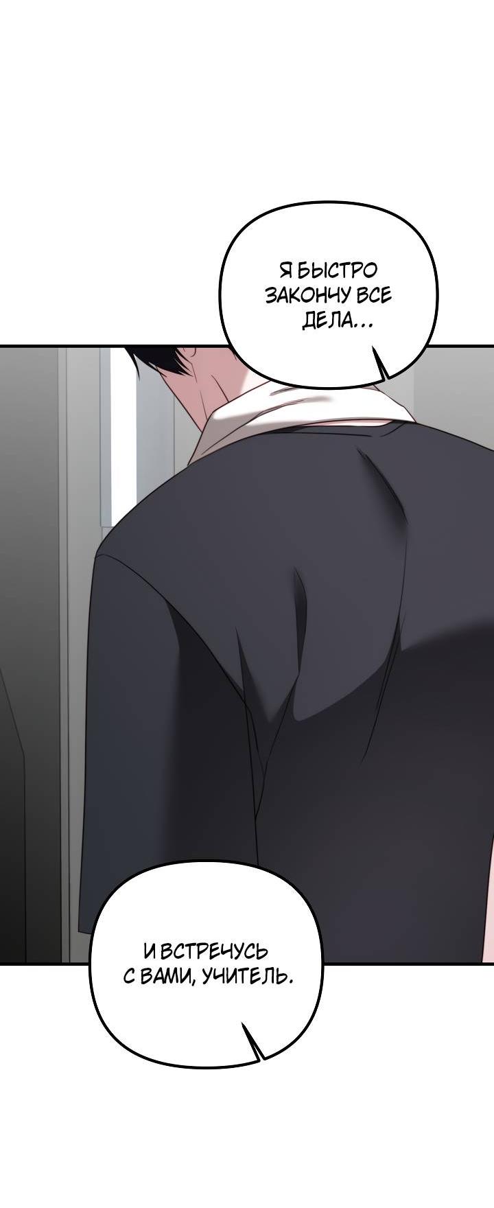 Манга В тени - Глава 14 Страница 2