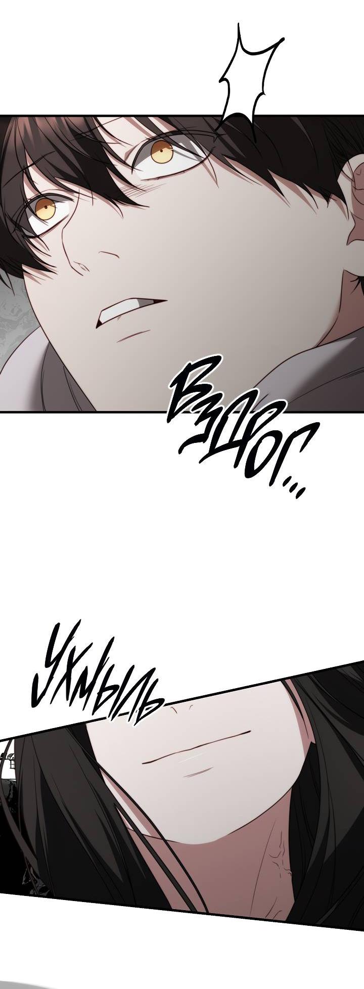 Манга В тени - Глава 14 Страница 36