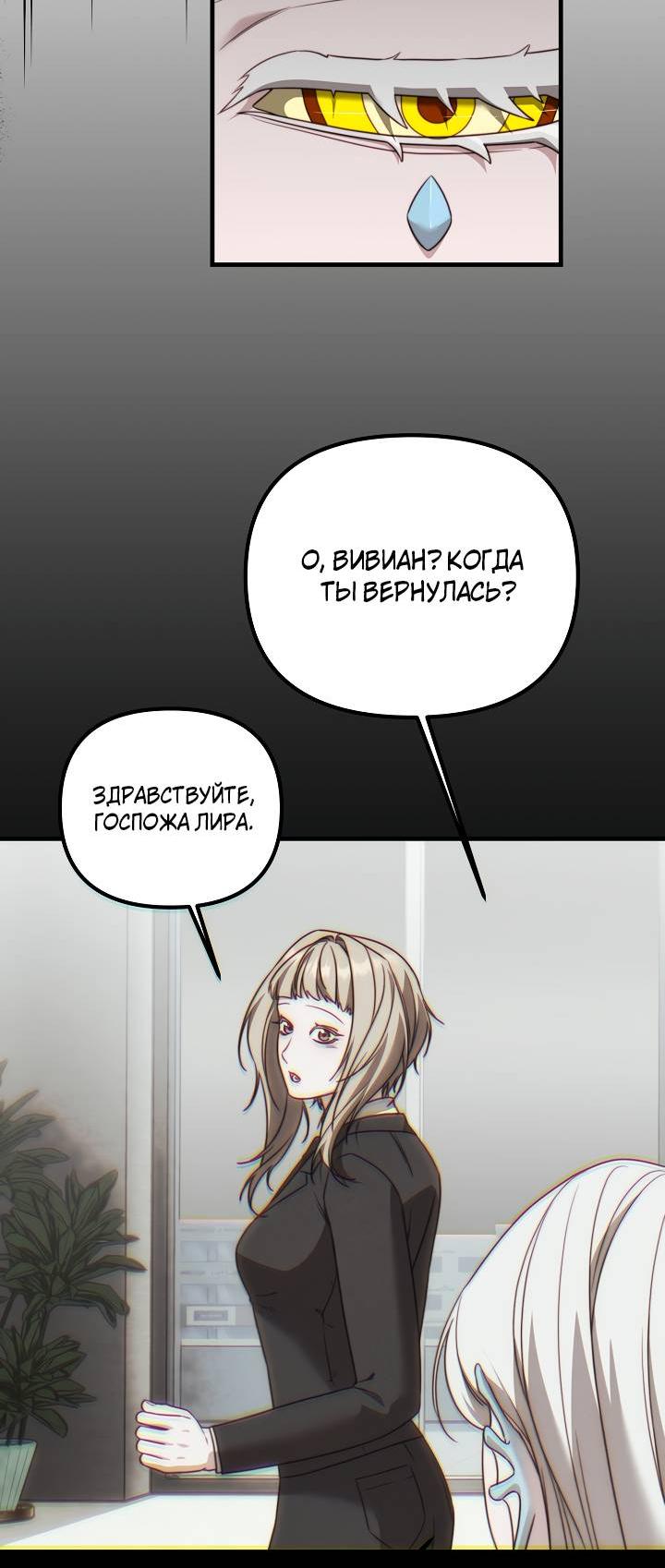 Манга В тени - Глава 14 Страница 16