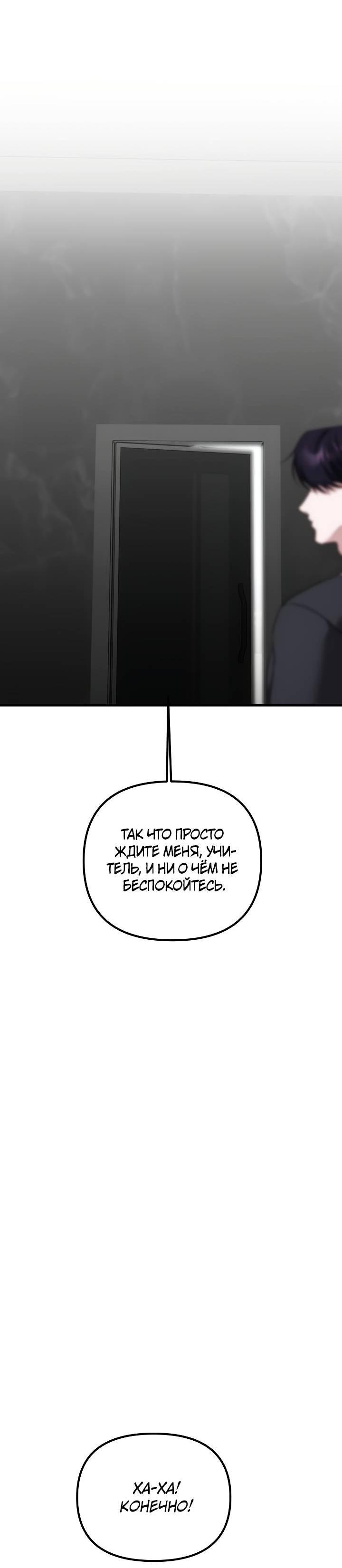 Манга В тени - Глава 14 Страница 5