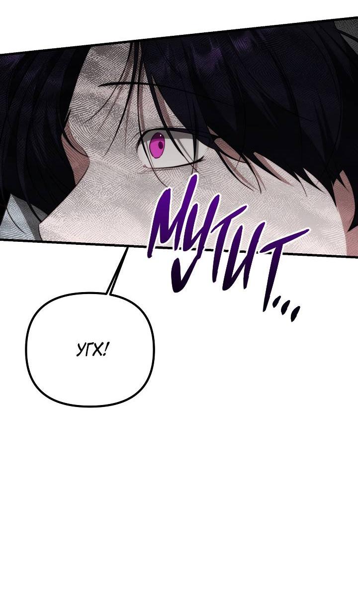 Манга В тени - Глава 14 Страница 34