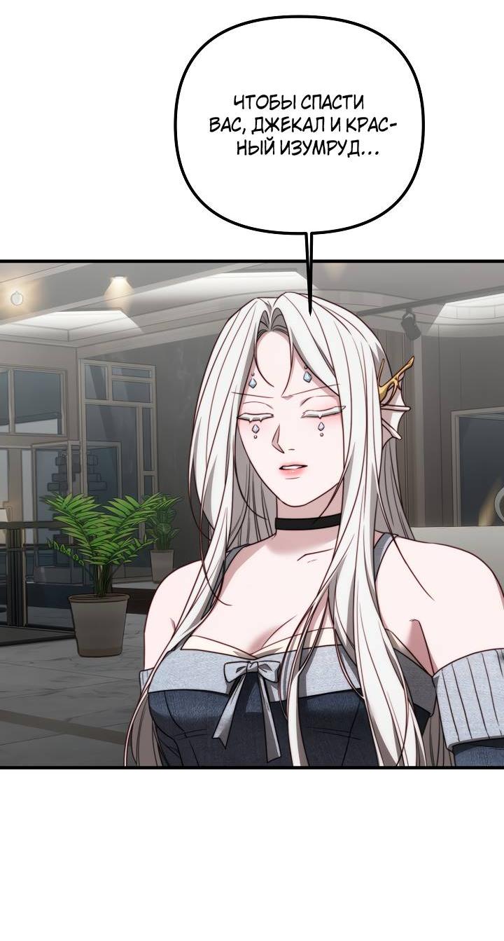 Манга В тени - Глава 14 Страница 24