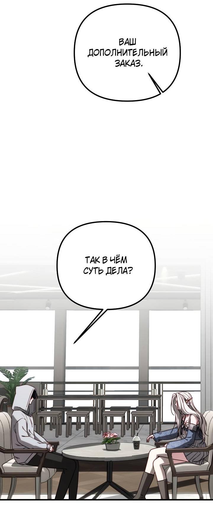 Манга В тени - Глава 14 Страница 8