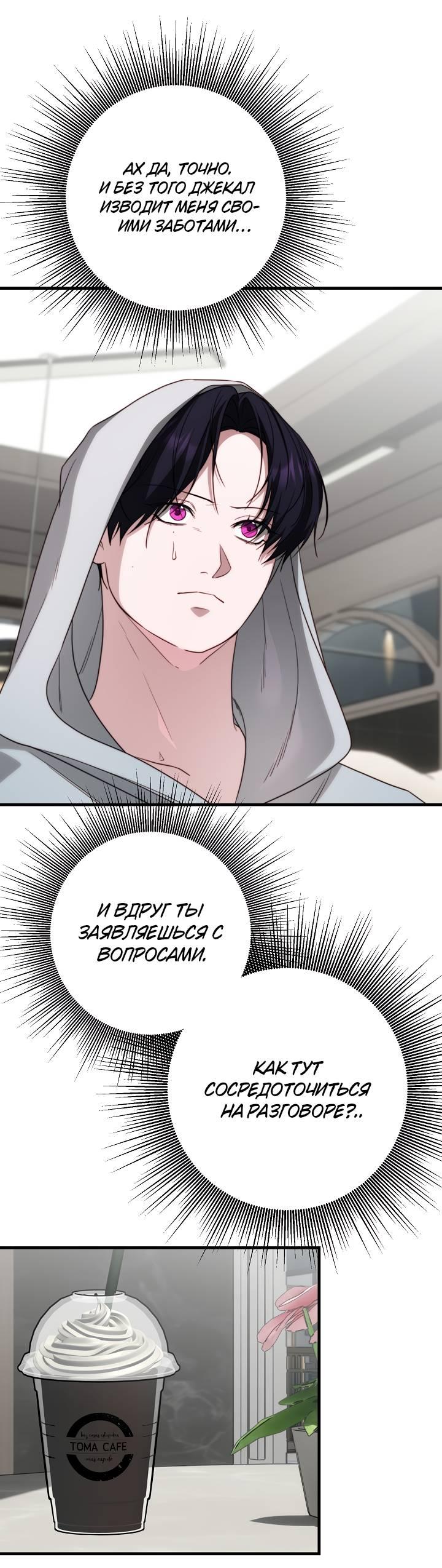 Манга В тени - Глава 14 Страница 7