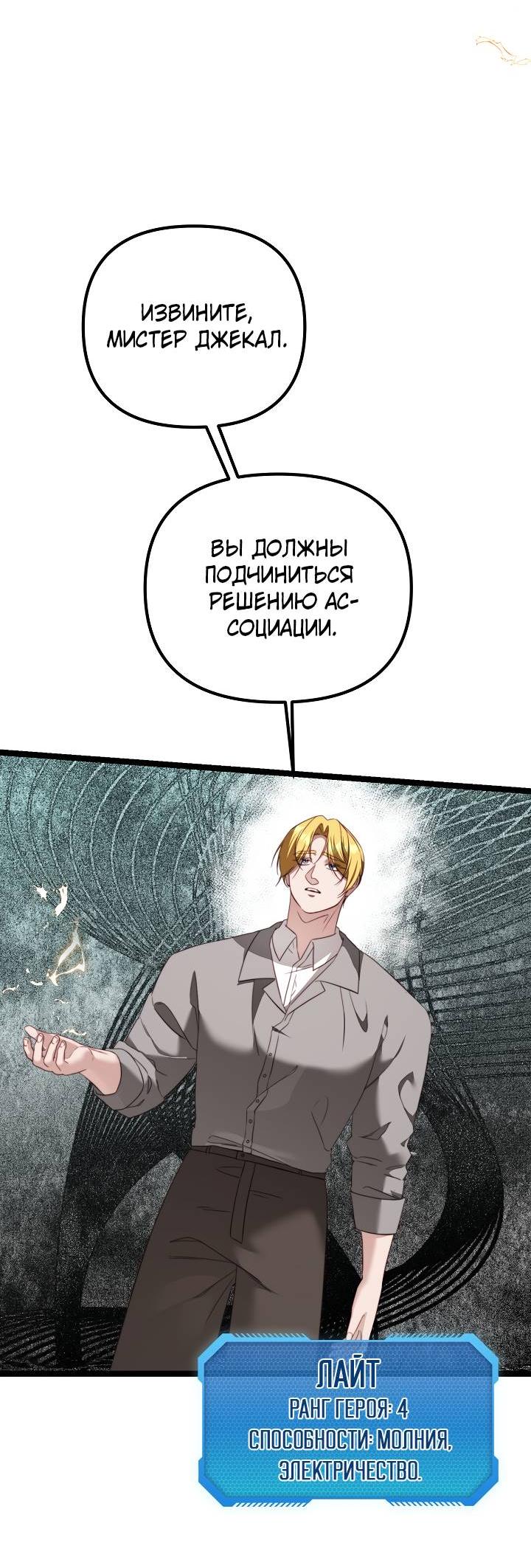 Манга В тени - Глава 29 Страница 35