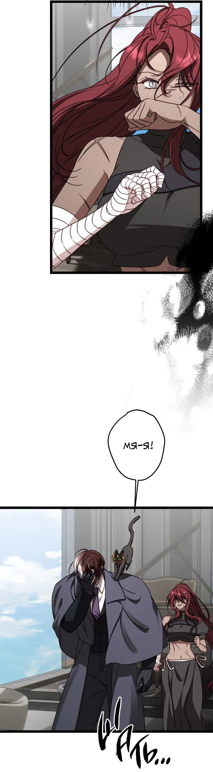 Манга В тени - Глава 28 Страница 35