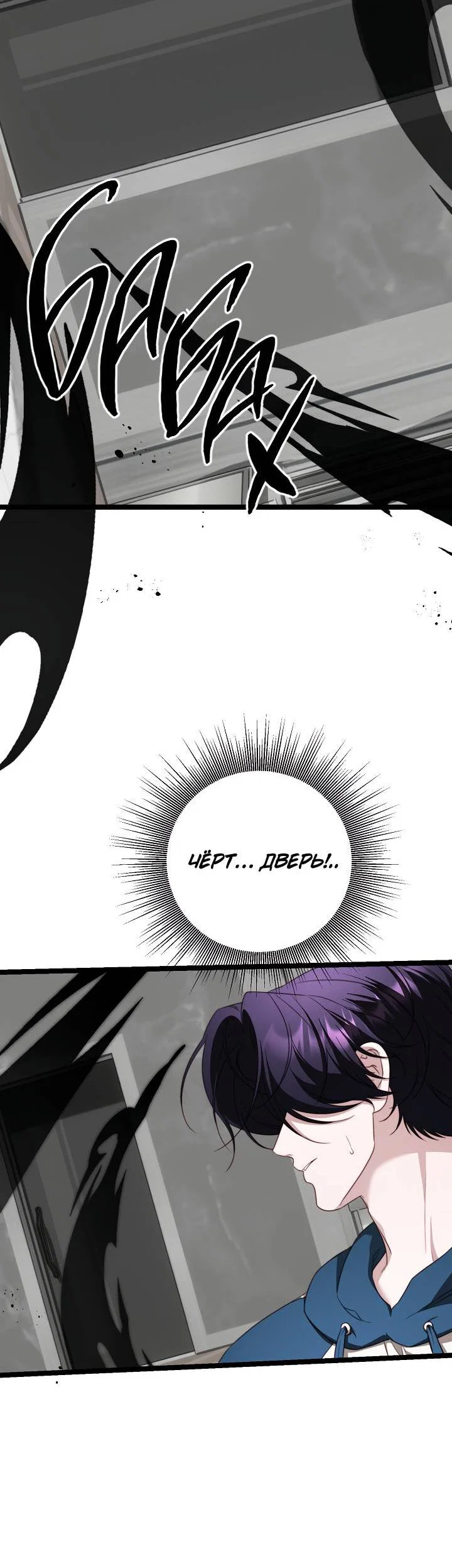Манга В тени - Глава 28 Страница 4