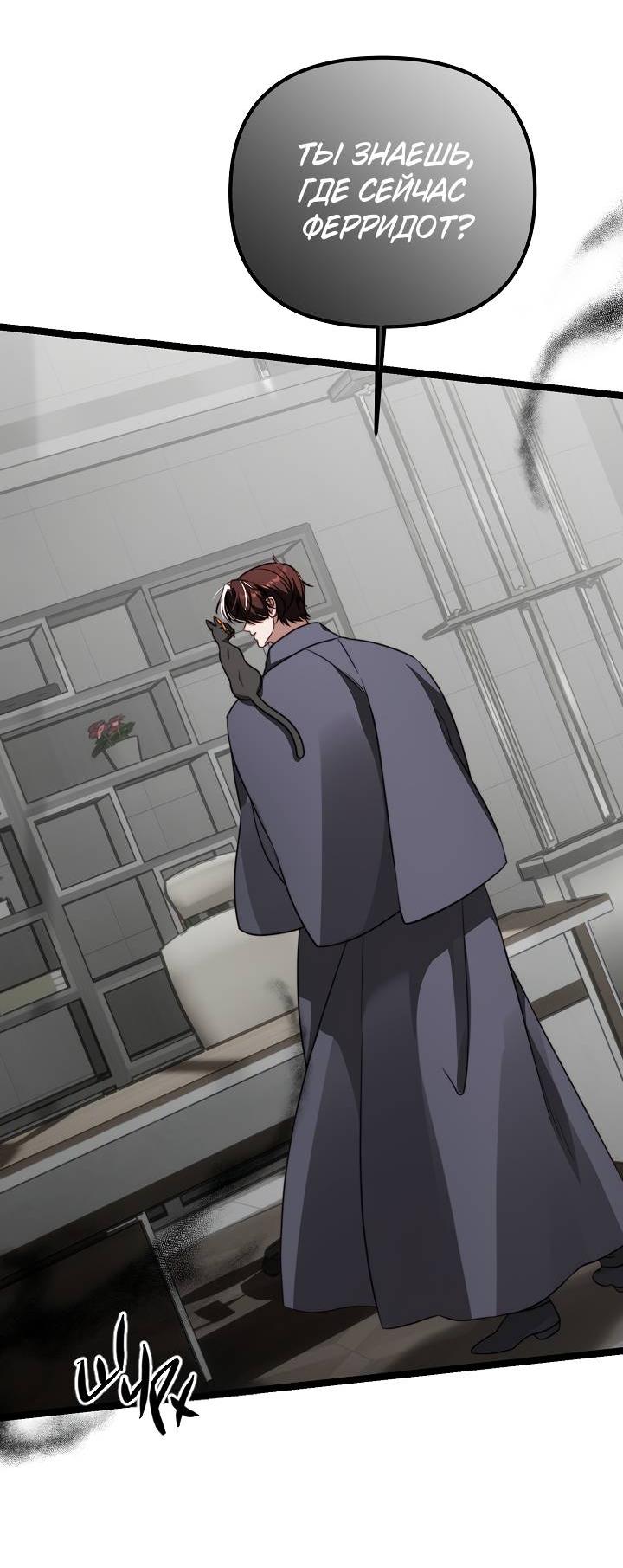 Манга В тени - Глава 28 Страница 38