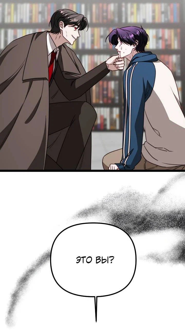 Манга В тени - Глава 28 Страница 48