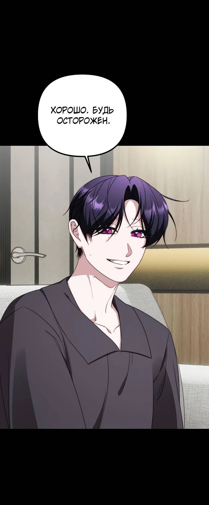 Манга В тени - Глава 28 Страница 30